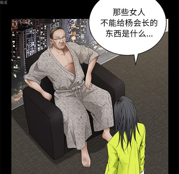 枷锁 第37话 第126页