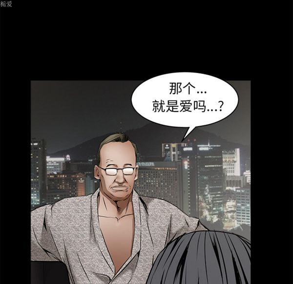 枷锁 第37话 第128页