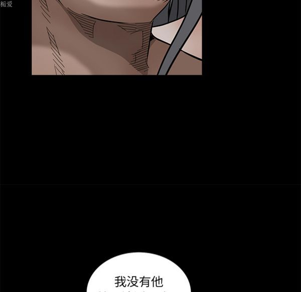 枷锁 第37话 第146页