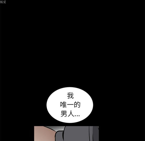 枷锁 第37话 第150页