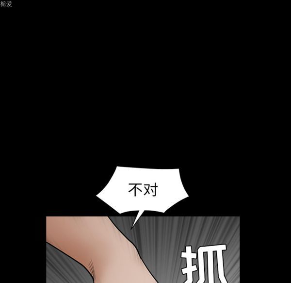 枷锁 第37话 第167页