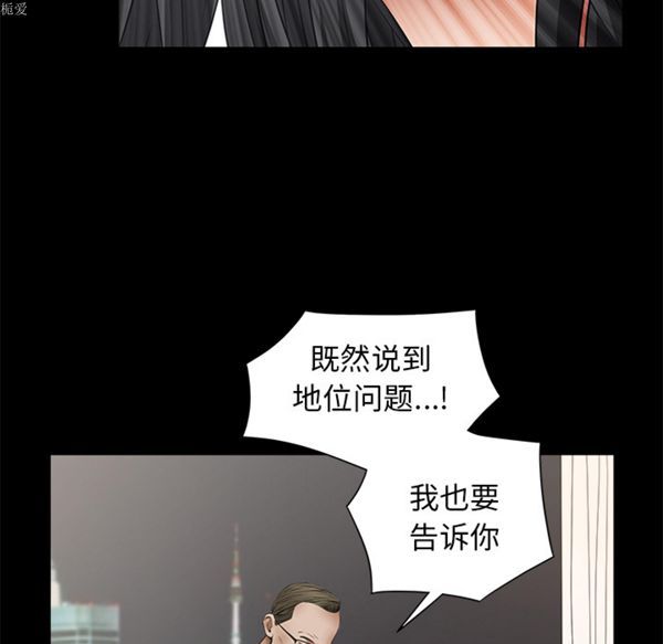 枷锁 第37话 第170页