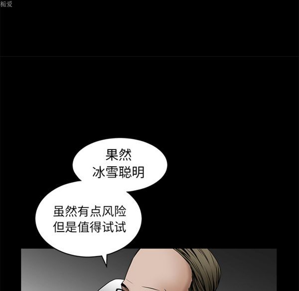 枷锁 第37话 第156页