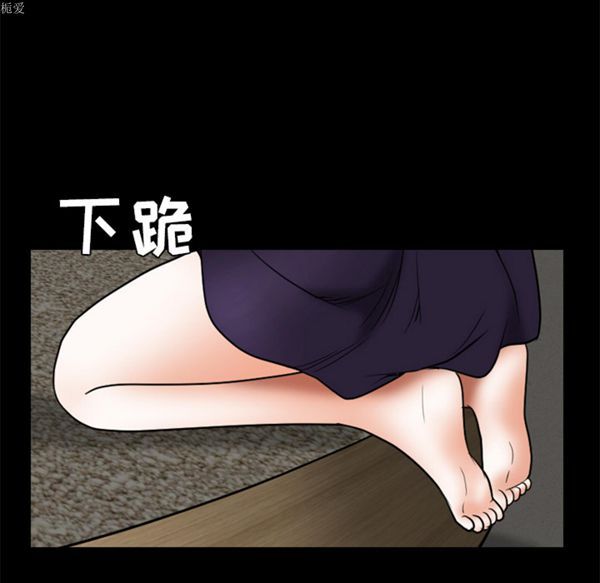 枷锁 第37话 第161页
