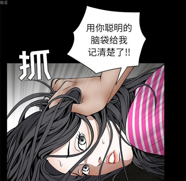 枷锁 第37话 第176页