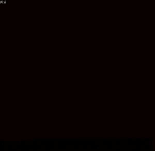 枷锁 第37话 第181页