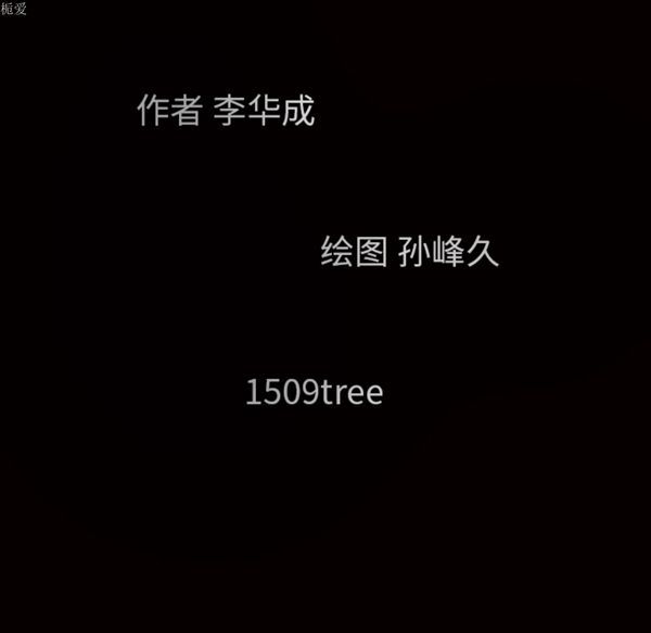 枷锁 第37话 第185页