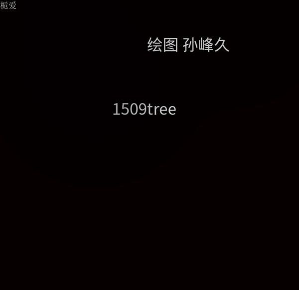 枷锁 第38话 第13页