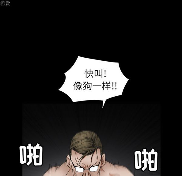 枷锁 第38话 第25页