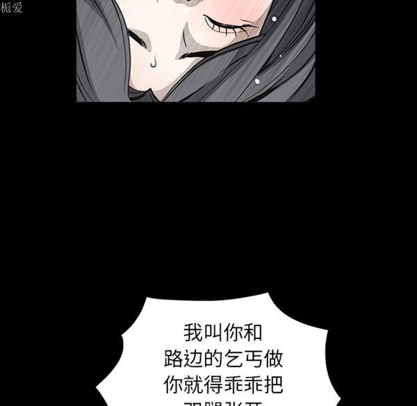 枷锁 第38话 第28页