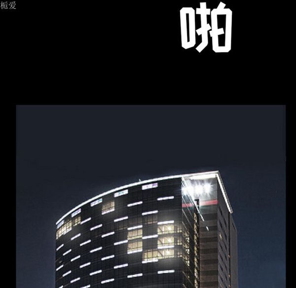 枷锁 第38话 第34页