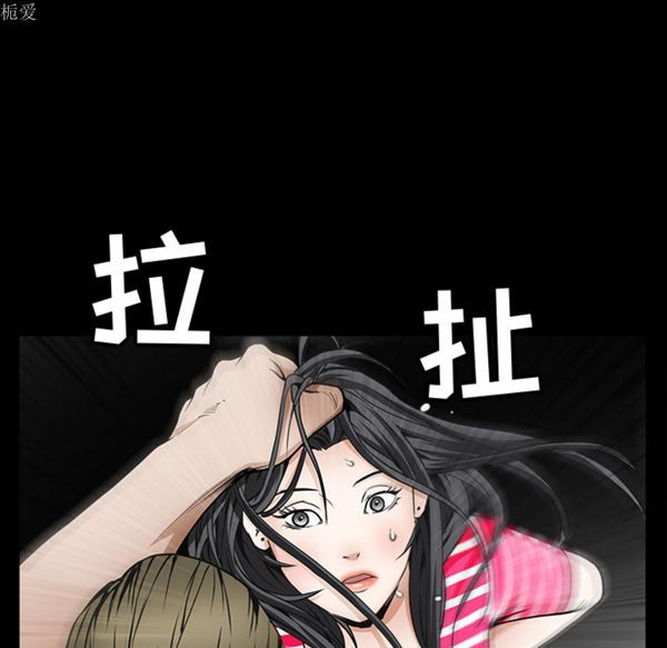 枷锁 第38话 第36页