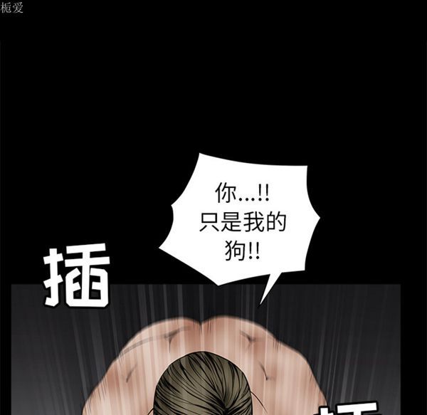 枷锁 第38话 第18页