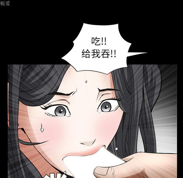 枷锁 第38话 第38页