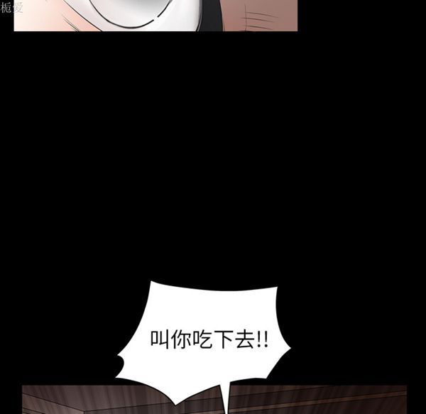 枷锁 第38话 第40页