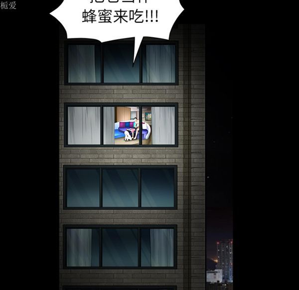 枷锁 第38话 第43页