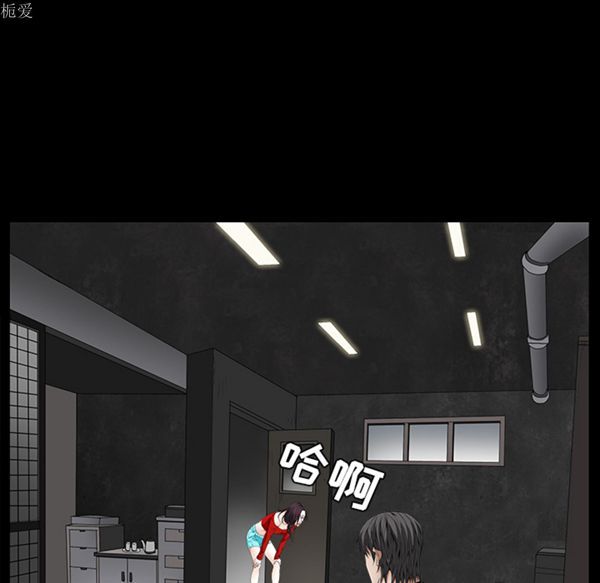 枷锁 第38话 第64页