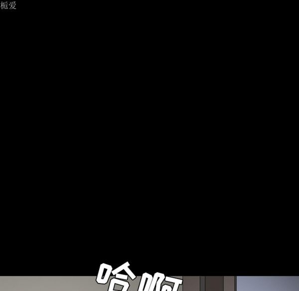 枷锁 第38话 第61页