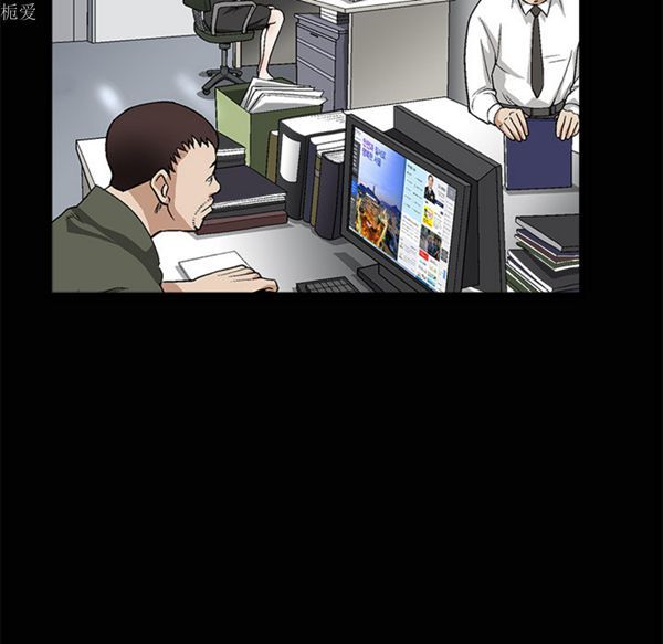 枷锁 第38话 第77页