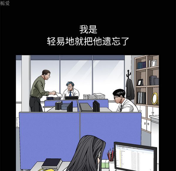 枷锁 第38话 第78页