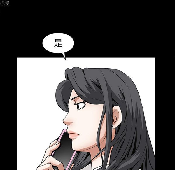 枷锁 第38话 第83页