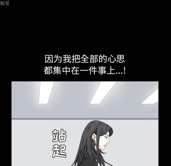 枷锁 第38话 第85页