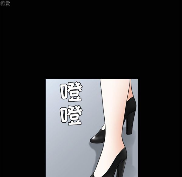 枷锁 第38话 第87页