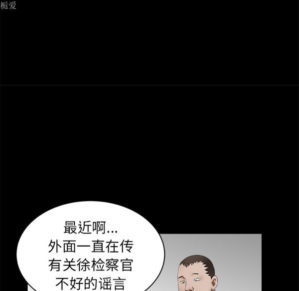 枷锁 第38话 第102页