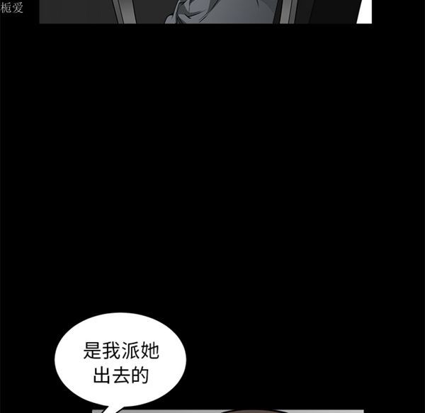 枷锁 第38话 第104页