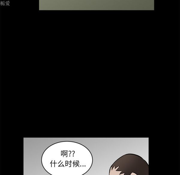 枷锁 第38话 第106页