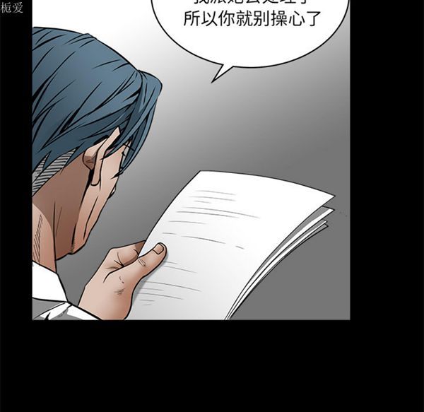 枷锁 第38话 第109页