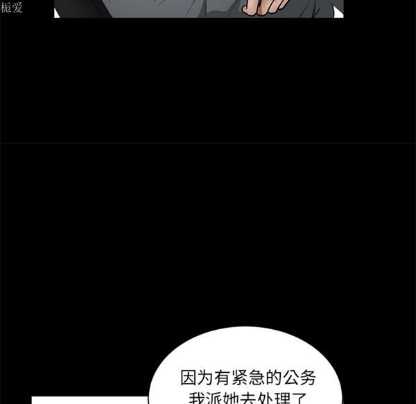 枷锁 第38话 第108页