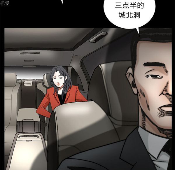 枷锁 第38话 第116页
