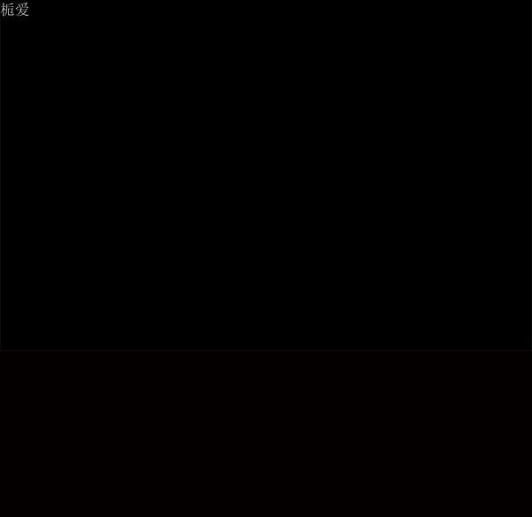 枷锁 第38话 第119页