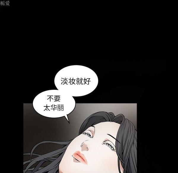 枷锁 第38话 第121页
