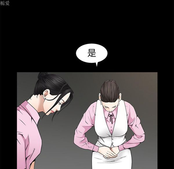 枷锁 第38话 第127页