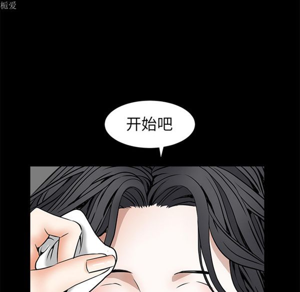 枷锁 第38话 第129页
