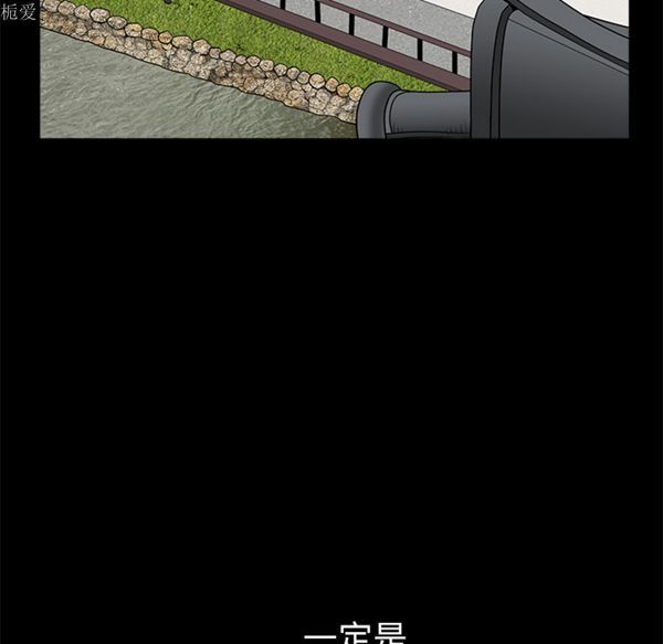 枷锁 第38话 第133页