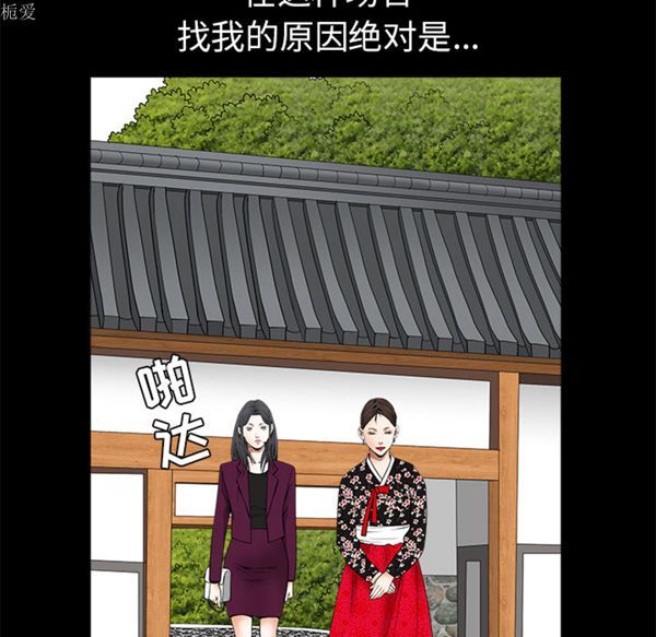 枷锁 第38话 第136页