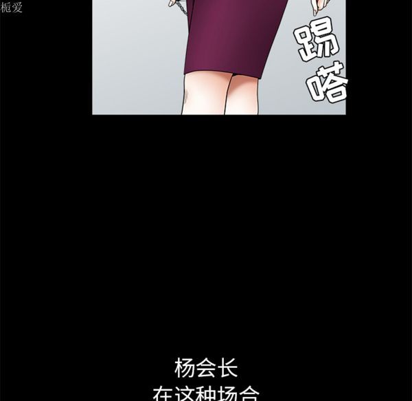 枷锁 第38话 第135页