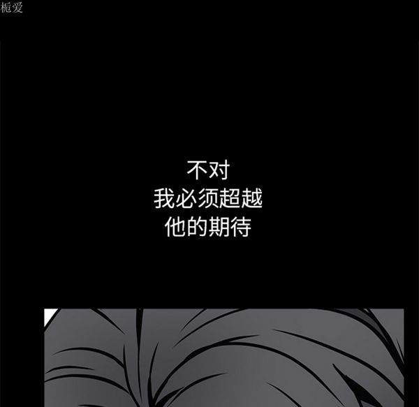 枷锁 第38话 第159页
