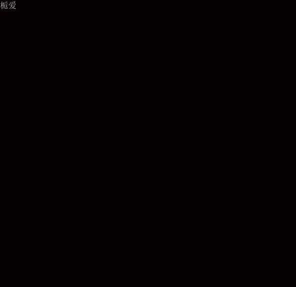 枷锁 第38话 第167页