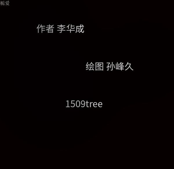 枷锁 第38话 第166页