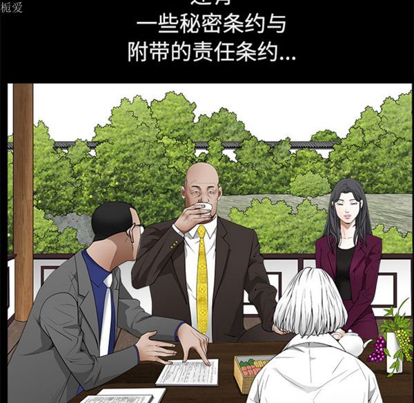 枷锁 第39话 第25页