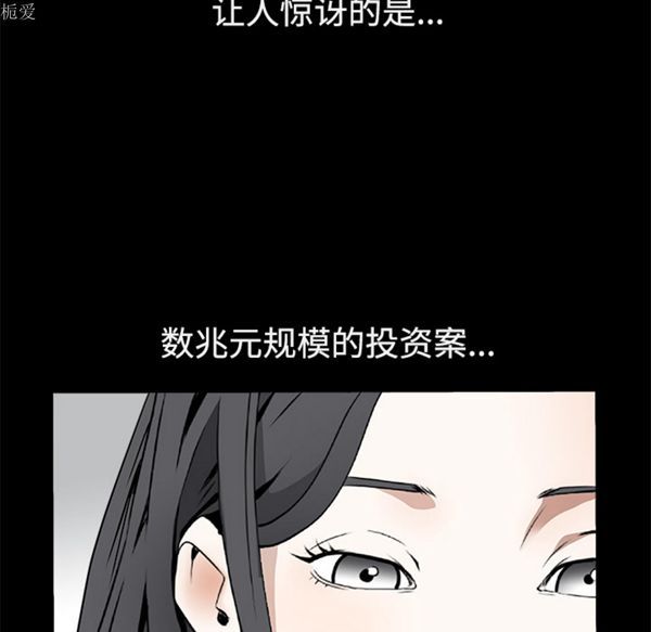 枷锁 第39话 第27页