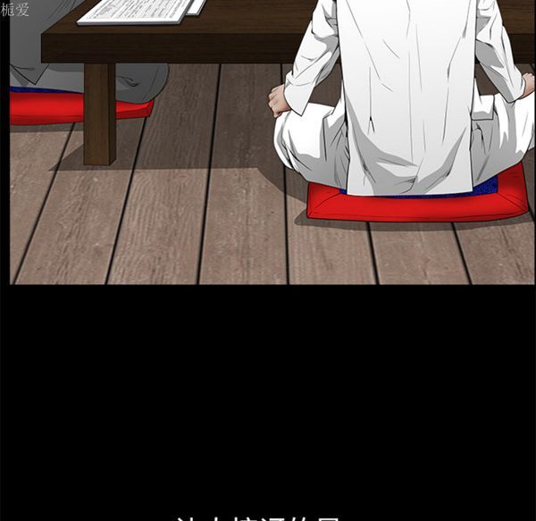 枷锁 第39话 第26页