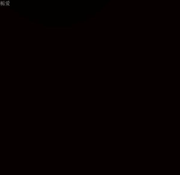 枷锁 第39话 第12页