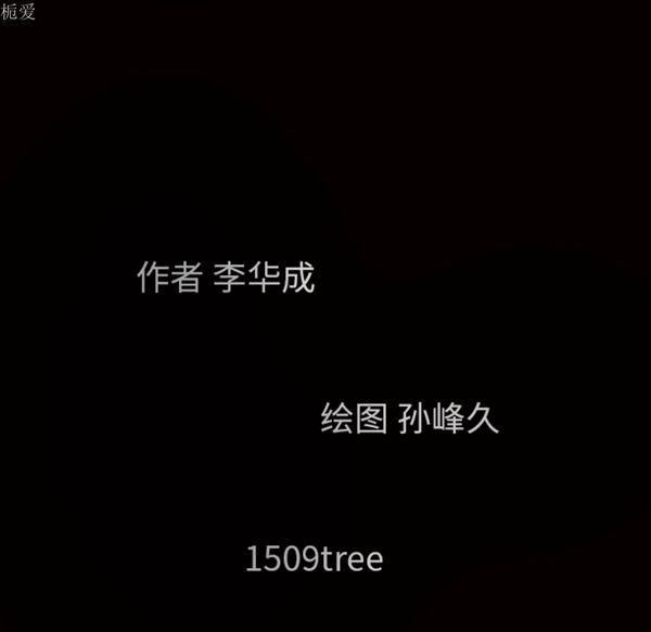 枷锁 第39话 第11页