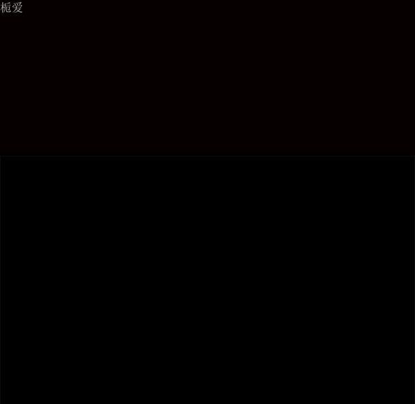 枷锁 第39话 第13页