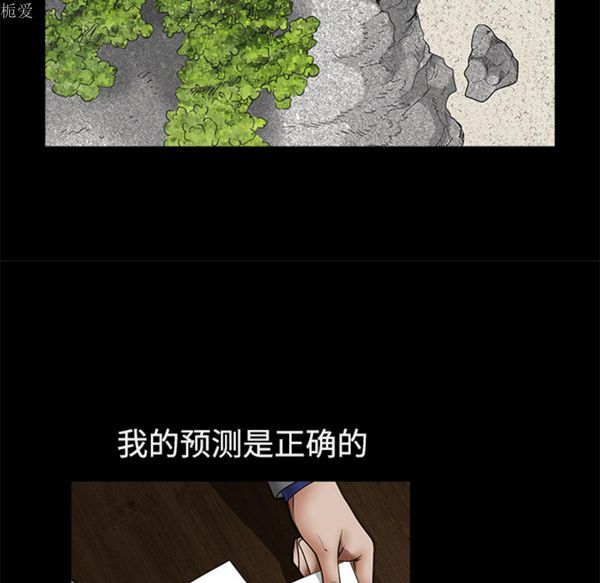 枷锁 第39话 第19页